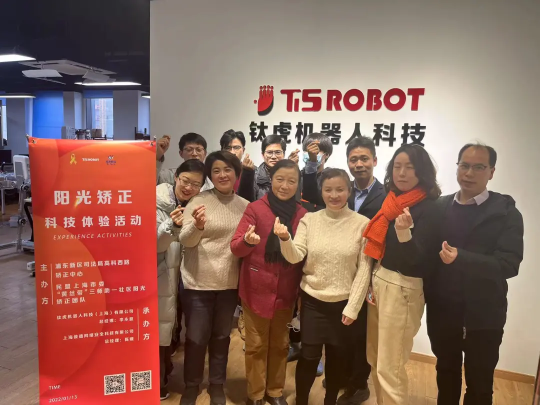 钛虎机器人承办「阳光矫正」科技体验活动