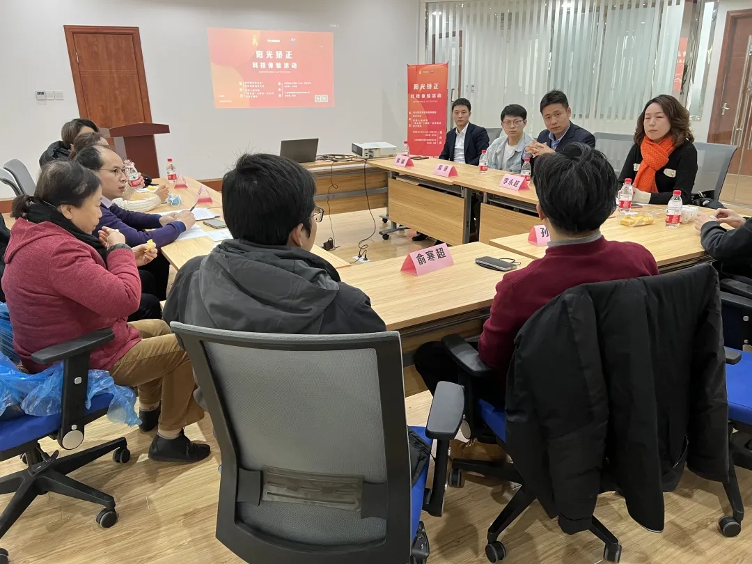 钛虎机器人承办「阳光矫正」科技体验活动