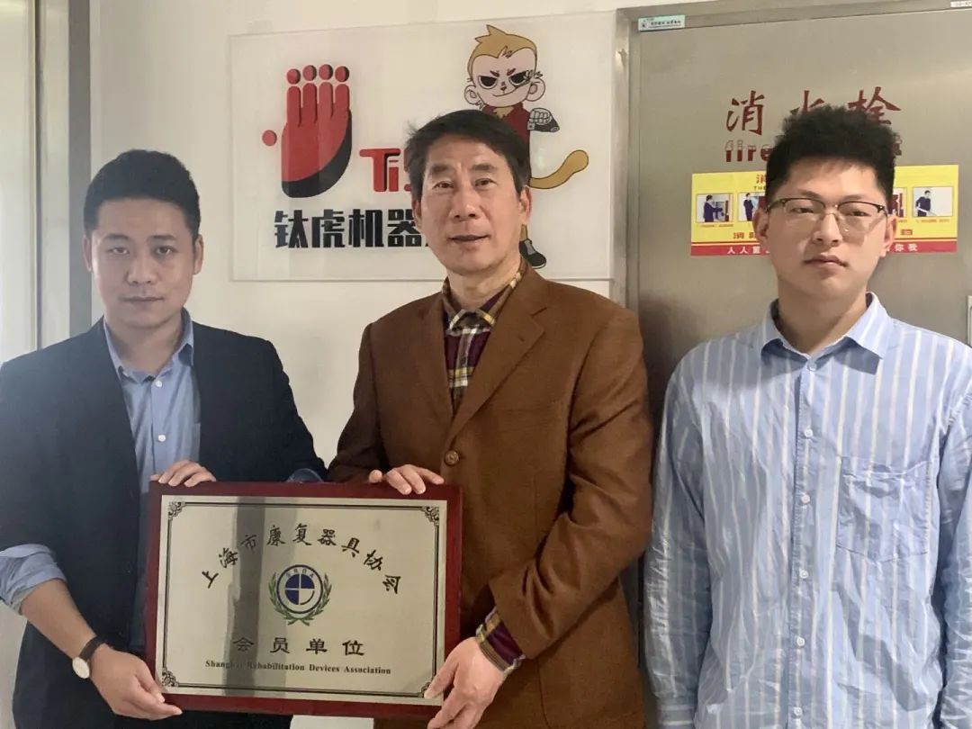 大事记 | 上海市康复器具协会会长 莅临钛虎机器人