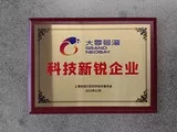 钛虎机器人荣获大零号湾科技新锐企业奖