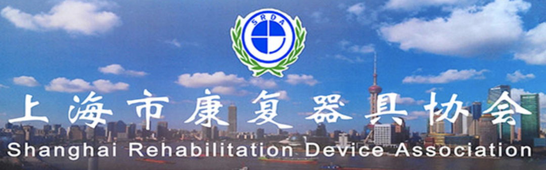 大事记 | 上海市康复器具协会会长 莅临钛虎机器人
